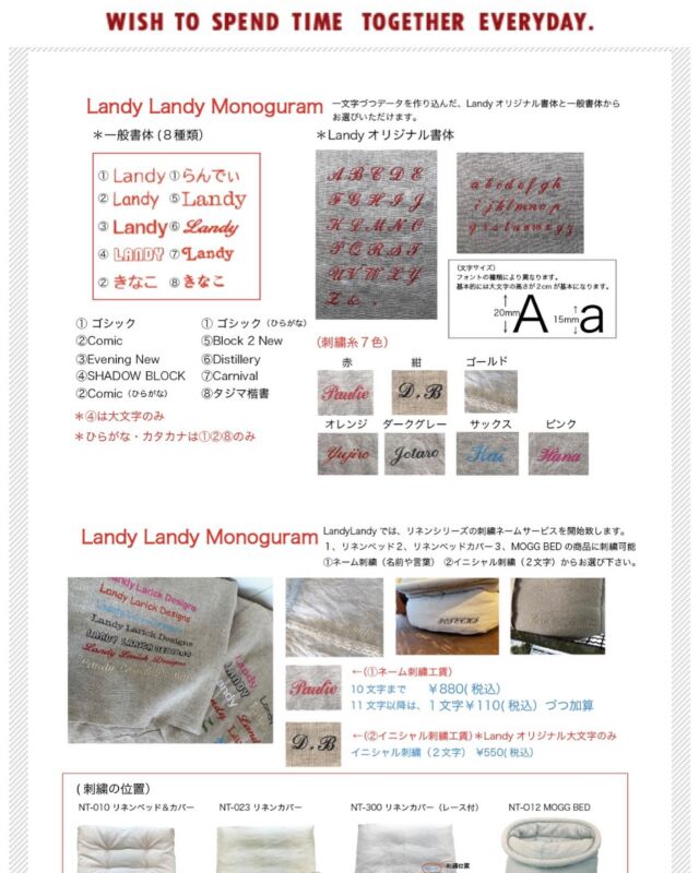 日本製犬服＆ペット関連グッズのオーダーメイド｜Landy Landy